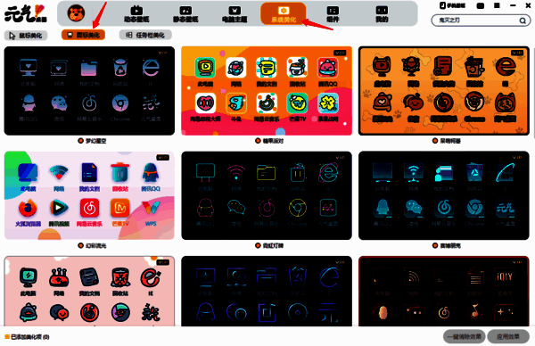 元气壁纸图标美化操作配图