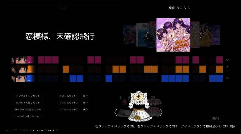 《偶像演唱会》游戏截图4