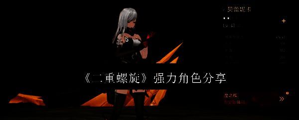 二重螺旋相关配图1