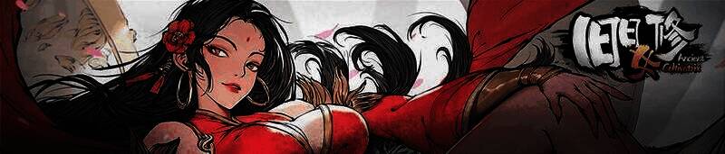 旧日女修Steam地址相关图片