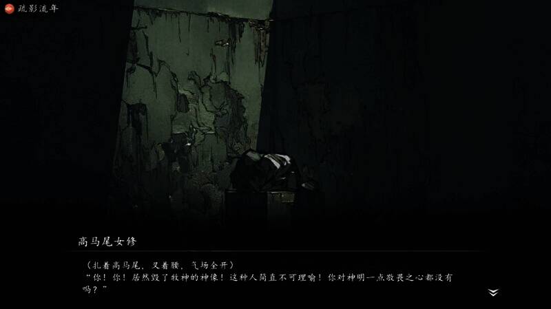 慕红儿女修剧情相关图片