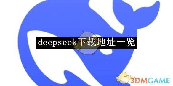 deepseek相关图片