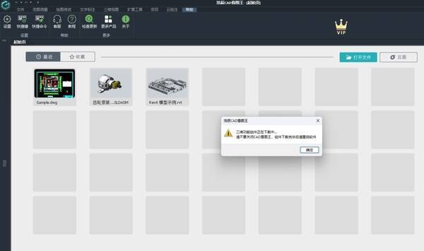 浩辰CAD看图王相关配图2