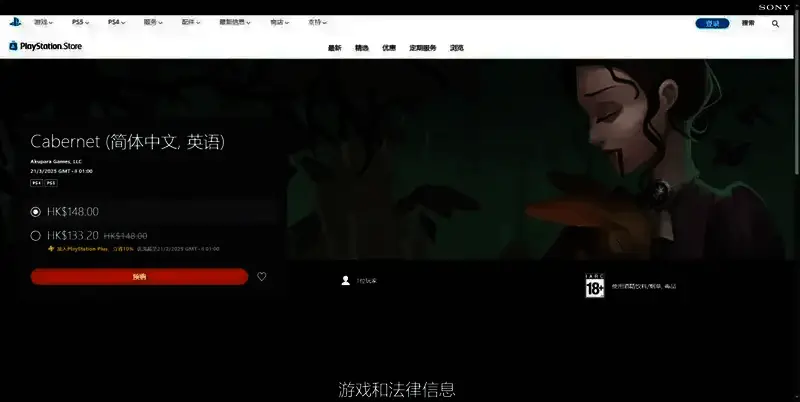 午夜赤霞PS平台标准版相关图片