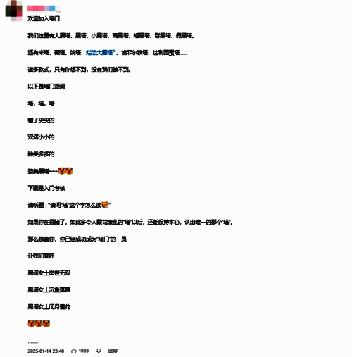 玩家已经早早开始‘发癫’了的相关画面