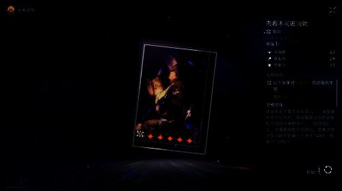 大黑塔专属光锥效果展示画面