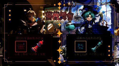 《天月麻雀》饰物宣传图