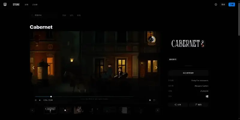 《午夜赤霞》相关图片3