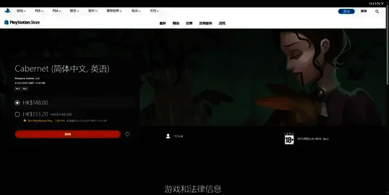 《午夜赤霞》相关图片4