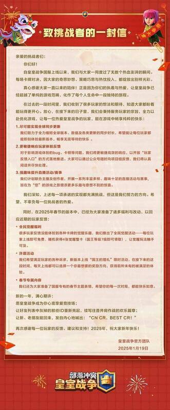 1737426535874882.jpg 《皇室战争》相关画面