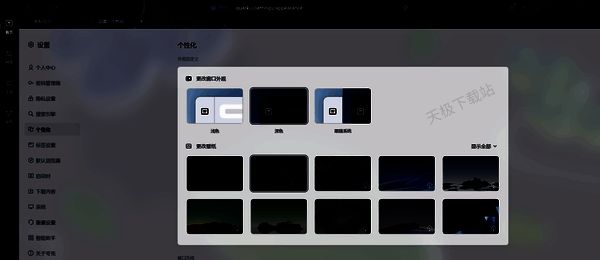 夸克浏览器更换壁纸页面截图