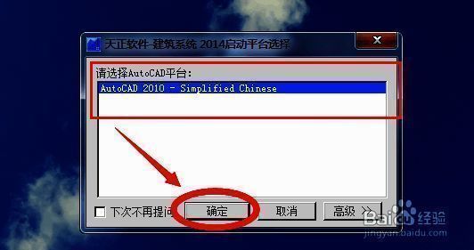 选择绘图程序界面