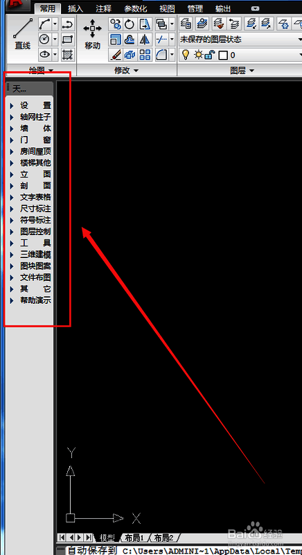 开启后的天正建筑软件工具栏