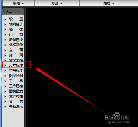 尺寸标注选项位置