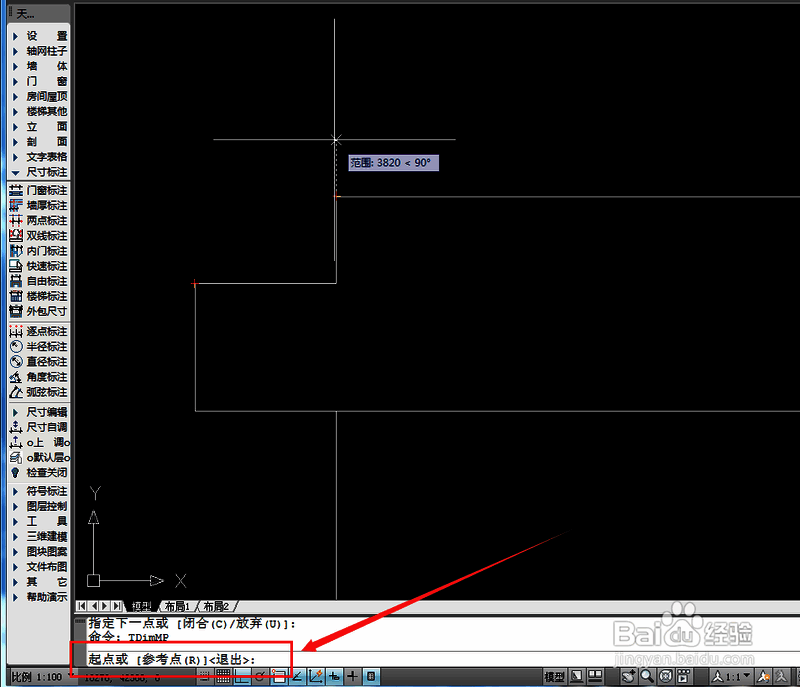 选择逐点标注起点界面