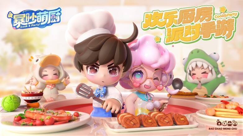 1737359057255958.jpg 《暴吵萌厨》相关图片3