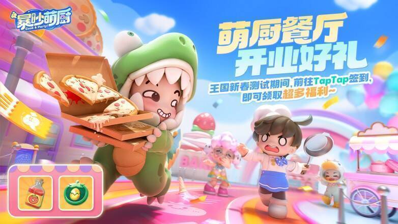 1737359213352674.jpg 《暴吵萌厨》相关图片6