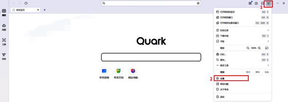 夸克浏览器点击设置界面