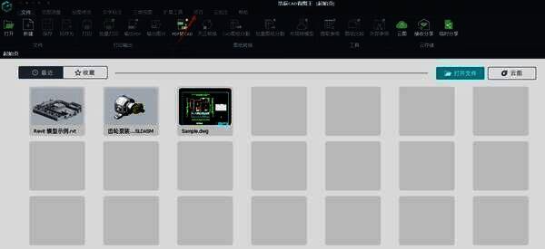 浩辰CAD看图王点击项目选项图