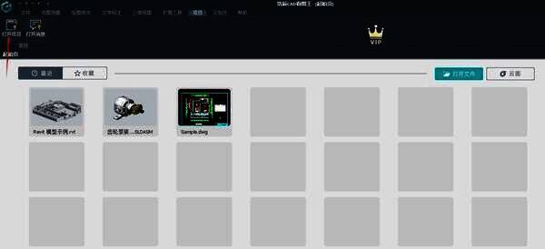 浩辰CAD看图王点击打开项目图标图