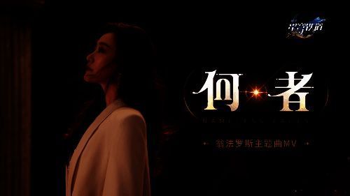 《星铁》相关宣传画面