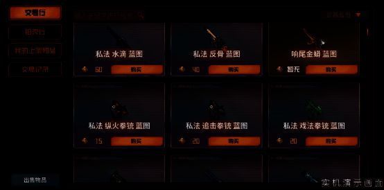 《驱入虚空》游戏道具相关画面