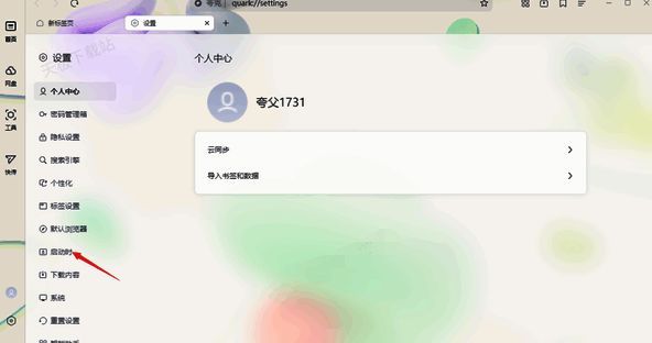 在设置界面找到启动时选项