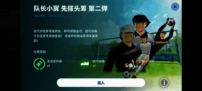 争分夺秒进球挑战相关图片