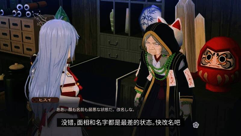 《符文工房:龙之天地》女主辉夜视频截图2