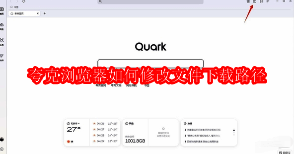 夸克浏览器相关图片1