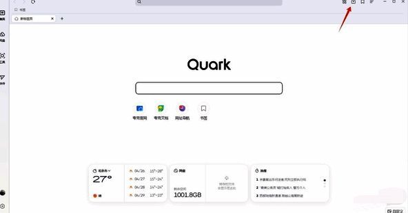 夸克浏览器下载图标页面