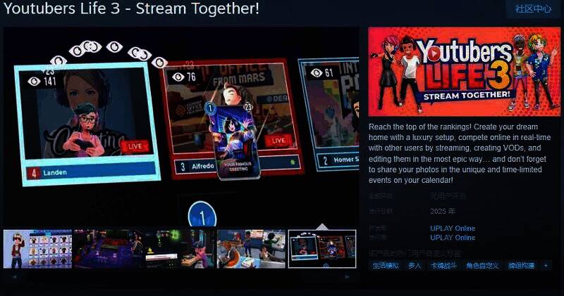 《YoutubersLife3 - StreamTogether!》相关配图1