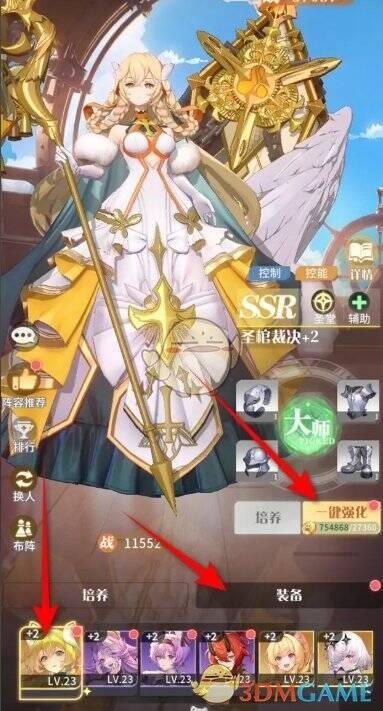 小队页面装备及强化按钮界面