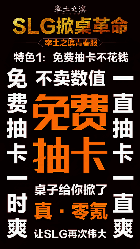 率土之滨青春服宣传图1