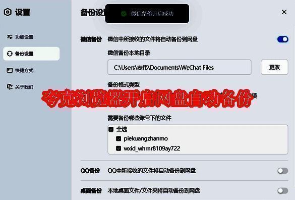 夸克浏览器相关界面图