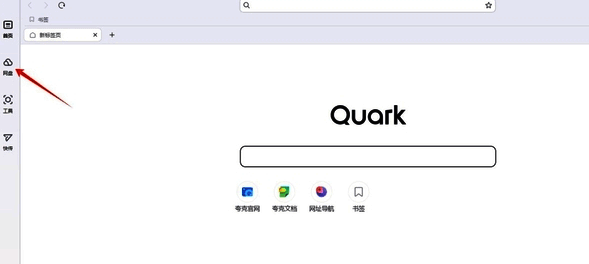 夸克浏览器中夸克网盘入口界面图