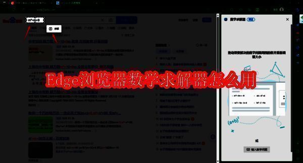 Edge浏览器相关界面图片