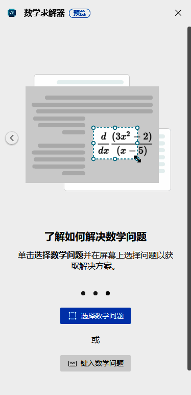 输入方式选择界面图片