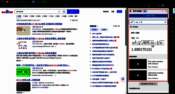 计算结果界面图片