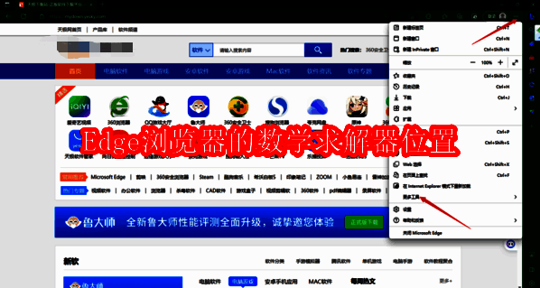Edge浏览器相关界面图片1