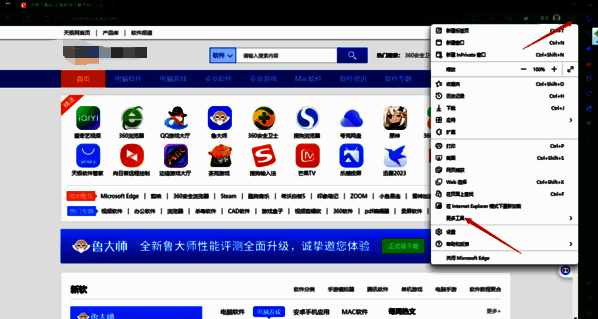 Edge浏览器点击更多工具操作图片