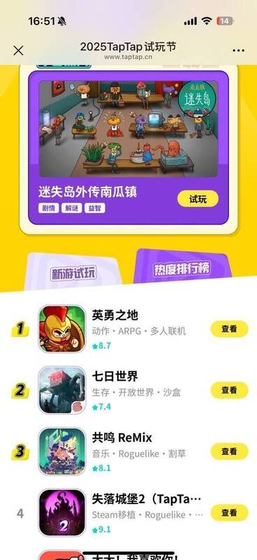 《英勇之地》手游宣传图2