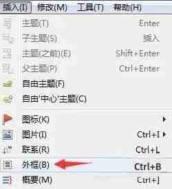 创建思维导图界面图