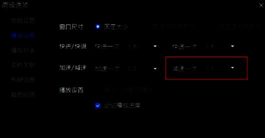暴风影音减速一次下拉箭头位置