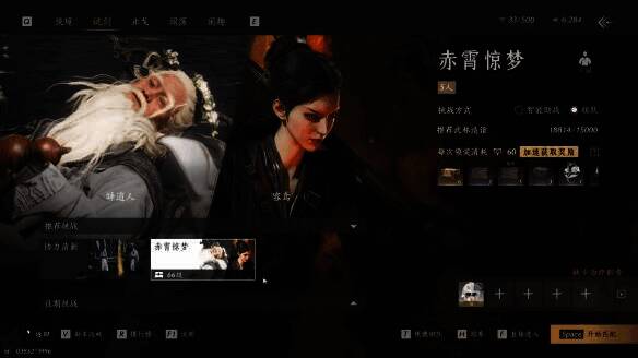 燕云十六声无名剑枪流画面