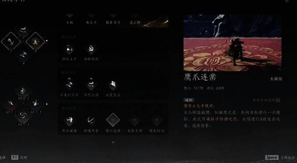 燕云十六声九剑九枪流画面