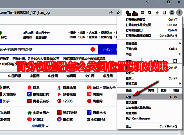 百分浏览器相关图片1