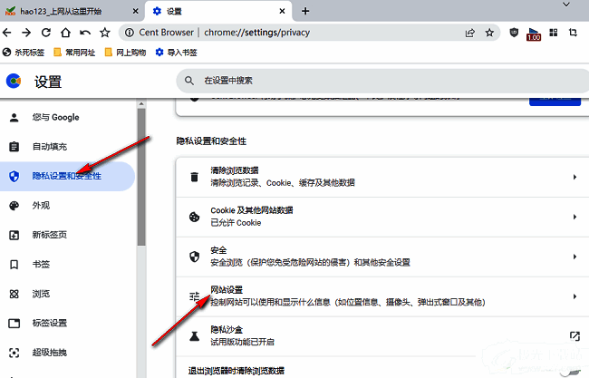 点击隐私设置和安全性及网站设置