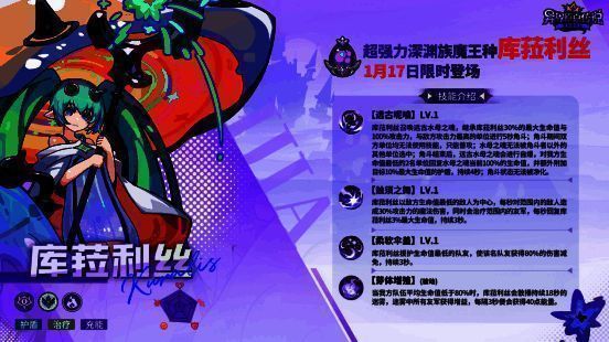 《异界原点传说:史莱姆不哭》新角色库菈利丝相关画面2