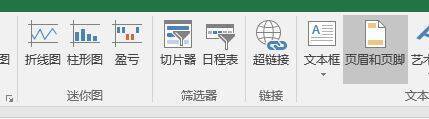 Excel操作界面展示，在视图选项中可找到页眉和页脚